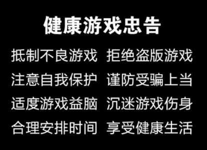 什么游戏没有未成年限制玩-第2张图片 什么游戏没有未成年限制玩-第2张图片
