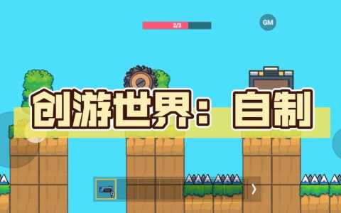 最好玩的游戏是-第4张图片 最好玩的游戏是-第4张图片