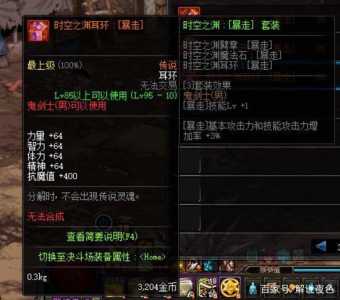 dnf黑市在哪里-第3张图片 dnf黑市在哪里-第3张图片