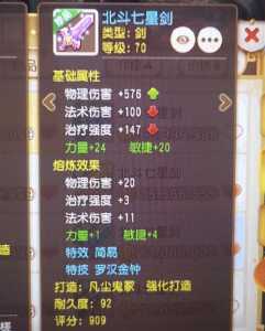 旋转宝剑小游戏攻略(风剑宗宗主九大魂技介绍?)-第4张图片 旋转宝剑小游戏攻略(风剑宗宗主九大魂技介绍?)-第4张图片