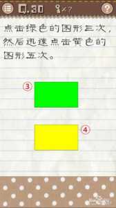 最囧游戏2通关攻略50关(史上最囧游戏2第50关怎么过关)-第2张图片 最囧游戏2通关攻略50关(史上最囧游戏2第50关怎么过关)-第2张图片