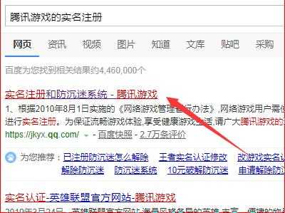 王者限制游戏时间怎样巧妙地恢复微信-第4张图片 王者限制游戏时间怎样巧妙地恢复微信-第4张图片
