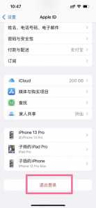 热血传奇怎么退出游戏登录啊苹果-第4张图片 热血传奇怎么退出游戏登录啊苹果-第4张图片