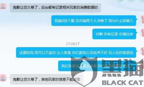 如何举报游戏诱导消费的人-第1张图片 如何举报游戏诱导消费的人-第1张图片