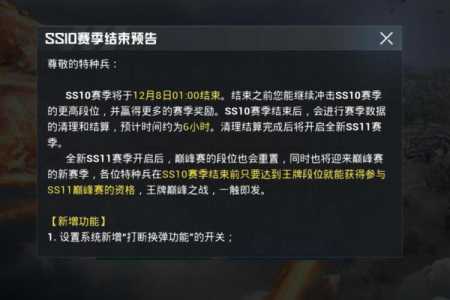 刺激战场的限制时间是什么-第1张图片 刺激战场的限制时间是什么-第1张图片