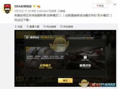 刺激战场的限制时间是什么-第2张图片 刺激战场的限制时间是什么-第2张图片