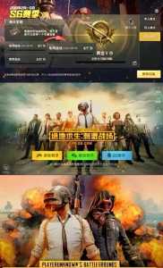 刺激战场的限制时间是什么-第3张图片 刺激战场的限制时间是什么-第3张图片