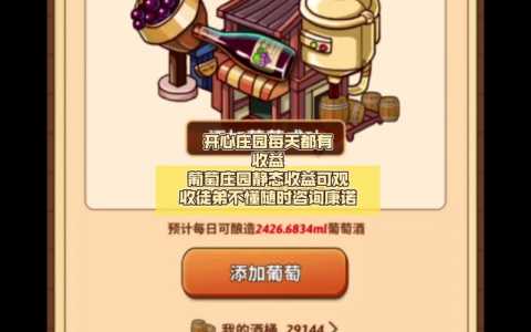 开心庄园后期每天赚多少钱-第2张图片 开心庄园后期每天赚多少钱-第2张图片