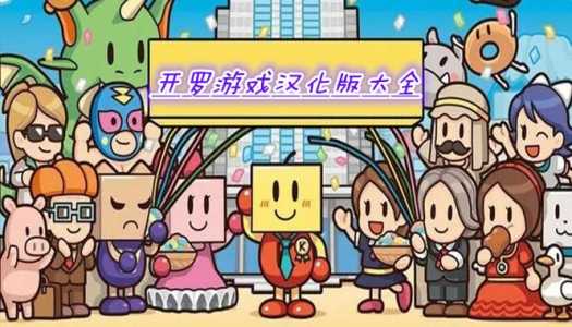 大江户时代游戏攻略(开罗游戏有哪些值得一玩?)-第2张图片 大江户时代游戏攻略(开罗游戏有哪些值得一玩?)-第2张图片