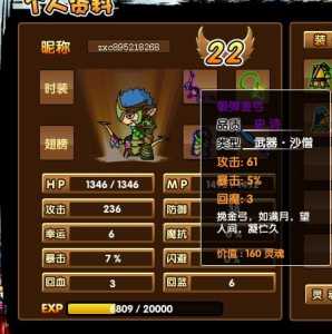 玲珑宝塔小游戏攻略(造梦西游3玲珑宝塔通关后解锁什么?)-第3张图片 玲珑宝塔小游戏攻略(造梦西游3玲珑宝塔通关后解锁什么?)-第3张图片