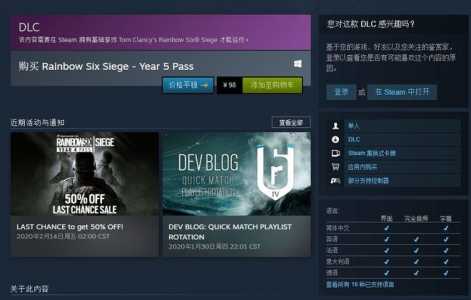 彩虹六号多少钱steam-第3张图片 彩虹六号多少钱steam-第3张图片
