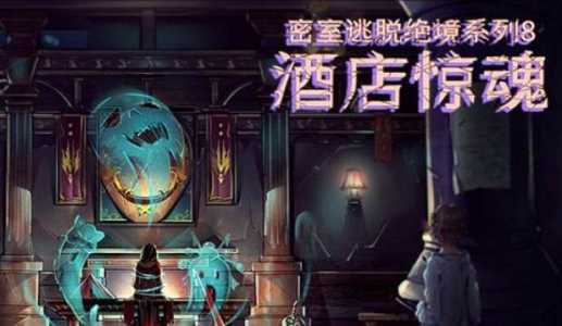 resort逃脱攻略-第1张图片 resort逃脱攻略-第1张图片