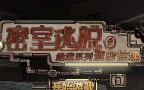 resort逃脱攻略-第2张图片 resort逃脱攻略-第2张图片