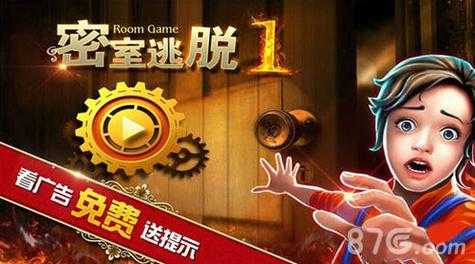 resort逃脱攻略-第4张图片 resort逃脱攻略-第4张图片