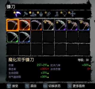 暗黑血统1武器怎么升级-第1张图片 暗黑血统1武器怎么升级-第1张图片