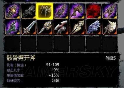 暗黑血统1武器怎么升级-第2张图片 暗黑血统1武器怎么升级-第2张图片