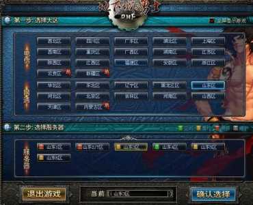 dnf接受频道失败怎么解决-第1张图片