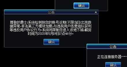 dnf接受频道失败怎么解决-第2张图片