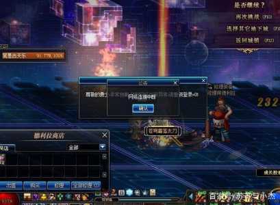 dnf接受频道失败怎么解决-第3张图片