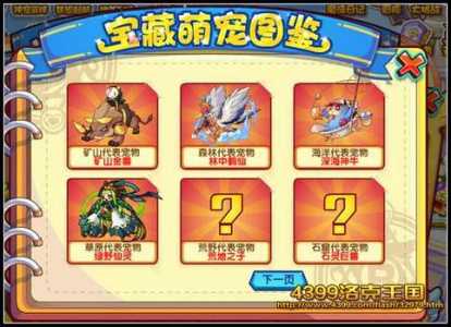洛克王国战斧暴龙什么时候出的-第2张图片 洛克王国战斧暴龙什么时候出的-第2张图片