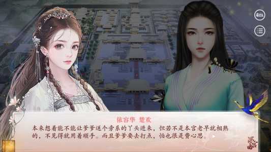 宫女游戏的攻略方法(深宫曲宫女线该怎么玩?)-第1张图片 宫女游戏的攻略方法(深宫曲宫女线该怎么玩?)-第1张图片