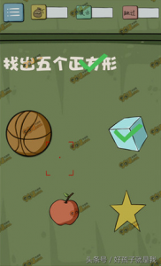 最囧游戏第65关-第1张图片 最囧游戏第65关-第1张图片