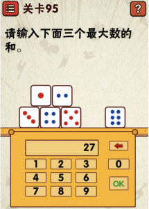 最囧游戏第65关-第4张图片 最囧游戏第65关-第4张图片