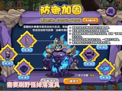 洛克王国岩铠小将怎么获得,洛克王国岩亚?-第2张图片 洛克王国岩铠小将怎么获得,洛克王国岩亚?-第2张图片