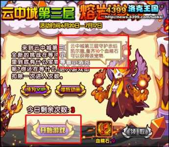 洛克王国岩铠小将怎么获得,洛克王国岩亚?-第6张图片 洛克王国岩铠小将怎么获得,洛克王国岩亚?-第6张图片