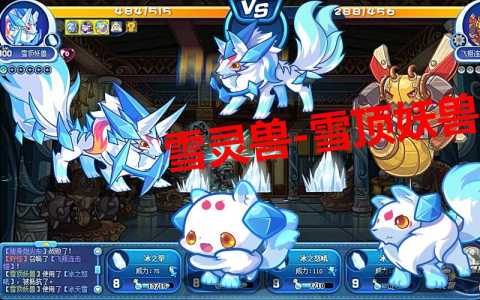 洛克王國(guó)饮雪狂兽绝版了吗?洛克王國(guó)饮雪狂兽绝版了吗值得买吗?-第3张图片 洛克王國(guó)饮雪狂兽绝版了吗?洛克王國(guó)饮雪狂兽绝版了吗值得买吗?-第3张图片
