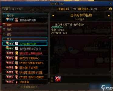 dnf二觉任务在哪里?dnf二觉任务在哪里打开?-第1张图片 dnf二觉任务在哪里?dnf二觉任务在哪里打开?-第1张图片