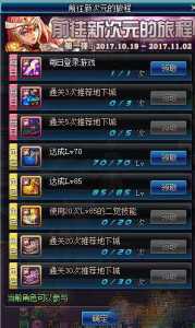 dnf二觉任务在哪里?dnf二觉任务在哪里打开?-第2张图片 dnf二觉任务在哪里?dnf二觉任务在哪里打开?-第2张图片