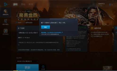 魔兽世界错误132修复方法,魔兽世界error132错误?-第3张图片 魔兽世界错误132修复方法,魔兽世界error132错误?-第3张图片