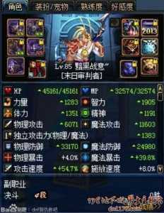 2021年龙之谷复仇者技能加点,龙之谷复仇者加点和技能搭配?-第2张图片 2021年龙之谷复仇者技能加点,龙之谷复仇者加点和技能搭配?-第2张图片