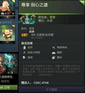 dota2剑圣至宝紅(hóng)色技能改变,dota2剑圣至宝紅(hóng)色技能改变了吗?-第5张图片 dota2剑圣至宝紅(hóng)色技能改变,dota2剑圣至宝紅(hóng)色技能改变了吗?-第5张图片