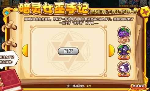 洛克王国海灵水宝怎么得?洛克王国海灵水宝怎么获得?-第1张图片 洛克王国海灵水宝怎么得?洛克王国海灵水宝怎么获得?-第1张图片