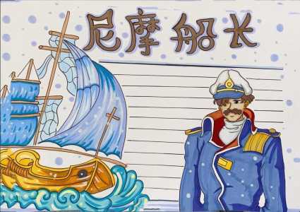 船长技能介绍?船长技能介绍怎么写?-第4张图片 船长技能介绍?船长技能介绍怎么写?-第4张图片