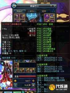 dnf辅助装备哪个比较好,dnf辅助装备哪个比较好看-第3张图片 dnf辅助装备哪个比较好,dnf辅助装备哪个比较好看-第3张图片