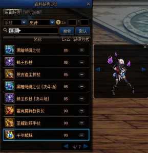 dnf辅助装备哪个比较好,dnf辅助装备哪个比较好看-第6张图片 dnf辅助装备哪个比较好,dnf辅助装备哪个比较好看-第6张图片