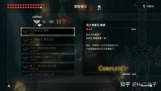 塞尔达防寒服怎么获得?塞尔达防寒服具体位置?-第1张图片 塞尔达防寒服怎么获得?塞尔达防寒服具体位置?-第1张图片