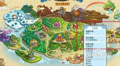洛克王国御风术怎么使用,洛克王国御龙套装-第3张图片 洛克王国御风术怎么使用,洛克王国御龙套装-第3张图片