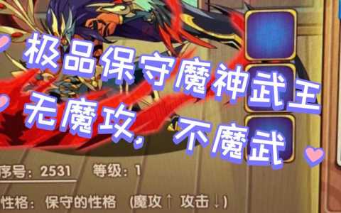 洛克王(wáng)国武王(wáng)在哪获得2021,洛克王(wáng)国武王(wáng)在哪获得2021年-第2张图片 洛克王(wáng)国武王(wáng)在哪获得2021,洛克王(wáng)国武王(wáng)在哪获得2021年-第2张图片