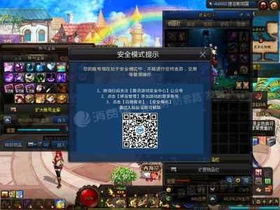 dnf怎么解除安全模式人脸,dnf怎么解除安全模式人脸验证?-第3张图片 dnf怎么解除安全模式人脸,dnf怎么解除安全模式人脸验证?-第3张图片
