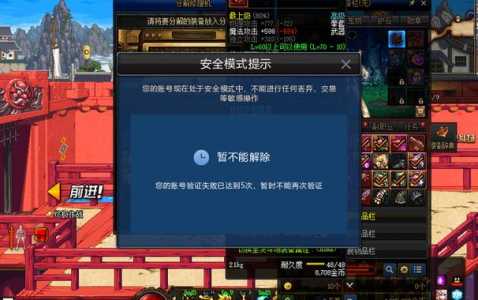 dnf怎么解除安全模式人脸,dnf怎么解除安全模式人脸验证?-第5张图片 dnf怎么解除安全模式人脸,dnf怎么解除安全模式人脸验证?-第5张图片