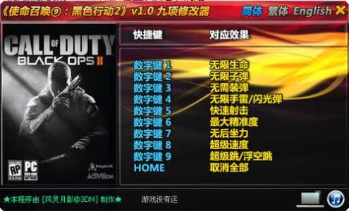 使命召唤9修正补丁怎么用,使命召唤9武器解锁补丁?-第4张图片 使命召唤9修正补丁怎么用,使命召唤9武器解锁补丁?-第4张图片