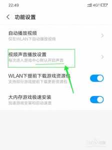 游戏怎么关不掉声音-第2张图片 游戏怎么关不掉声音-第2张图片