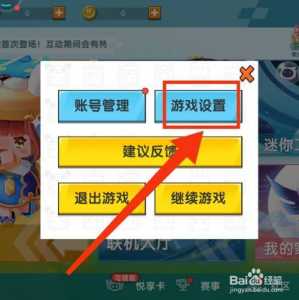 游戏怎么关不掉声音-第4张图片 游戏怎么关不掉声音-第4张图片
