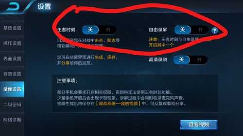 游戏攻略图素材在哪(别人是怎么录制王者荣耀素材的?)-第2张图片 游戏攻略图素材在哪(别人是怎么录制王者荣耀素材的?)-第2张图片