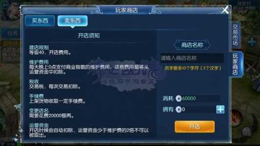 倩女幽魂手游支持藏宝阁吗-第3张图片 倩女幽魂手游支持藏宝阁吗-第3张图片