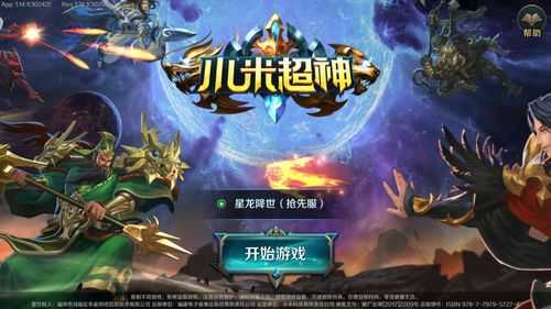 小米能玩什么游戏啊手机-第1张图片 小米能玩什么游戏啊手机-第1张图片
